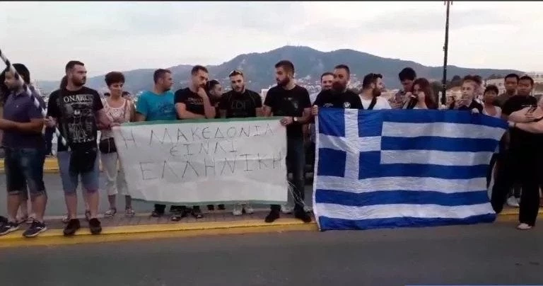Λέσβος: Διαμαρτυρία για το Σκοπιανό με «Μακεδονία Ξακουστή» και πανό – Οι εικόνες στο παλιό λιμεναρχείο (εικόνες, βίντεο)